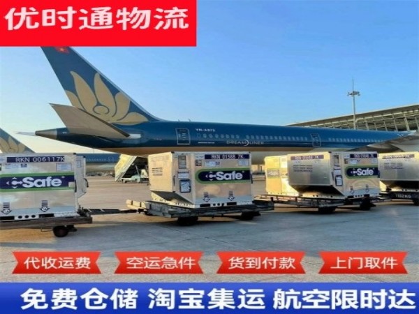 清浦到爱沙尼亚空运加急专线